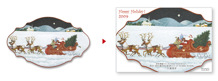 グリーティングカード