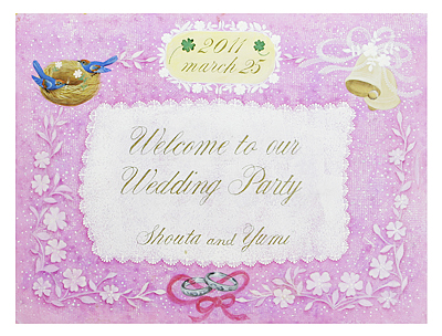 ウエディングボード